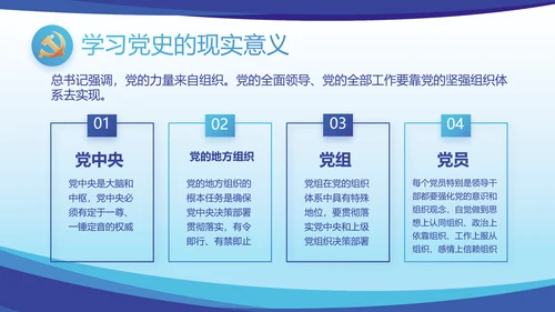 蓝色大气党建党支部年终工作总结PPT