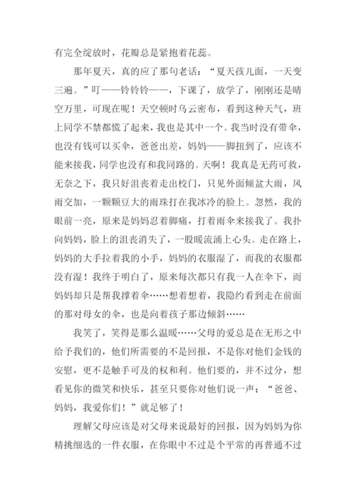 以爱为话题的初一作文600字.docx