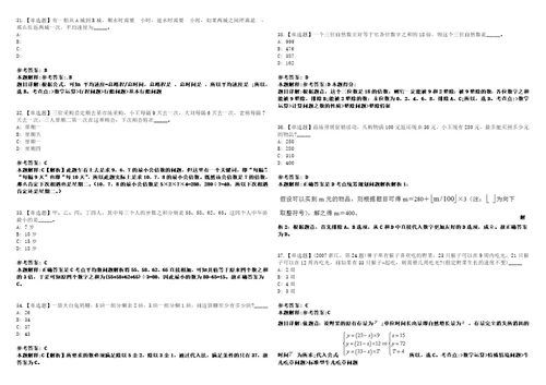 辽宁2021年08月中国南方航空乘务安全员招聘冲刺题套带答案附详解