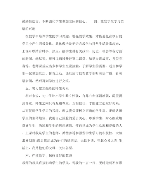 精编之高中英语教师个人工作计划范文五篇.docx