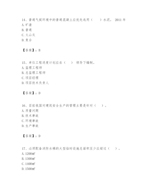 2024年一级建造师之一建建筑工程实务题库【预热题】.docx