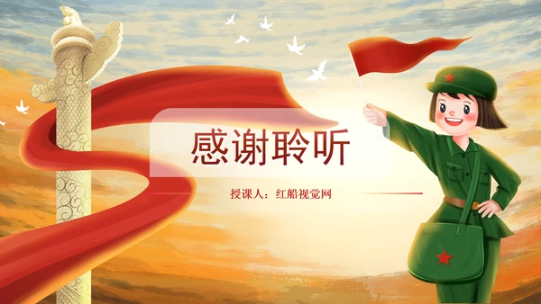 少先队建队仪式流程主题班会PPT课件