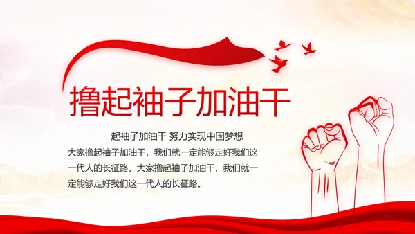 红色十九届五中全会十四五规划专题党课PPT