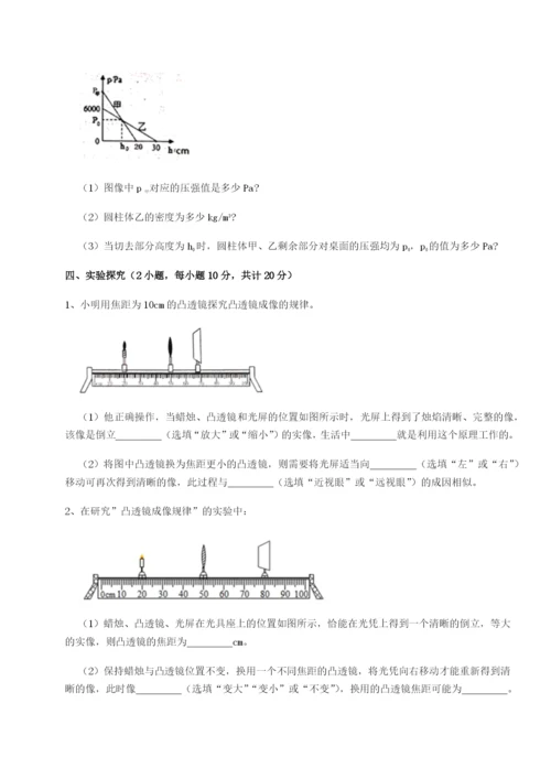 基础强化北京市第十二中学物理八年级下册期末考试必考点解析A卷（详解版）.docx