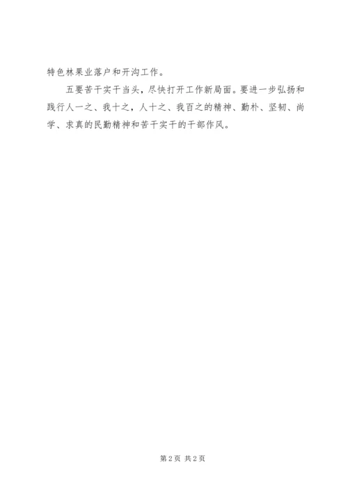 乡镇目前重点工作报告.docx