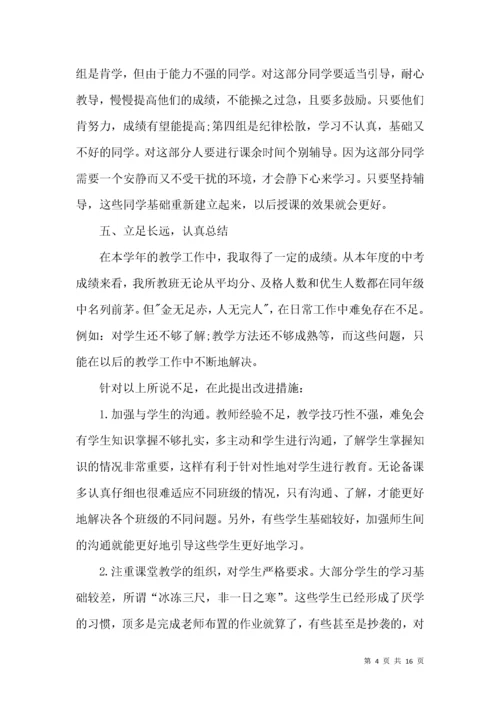小学英语四年级上册教学工作总结.docx