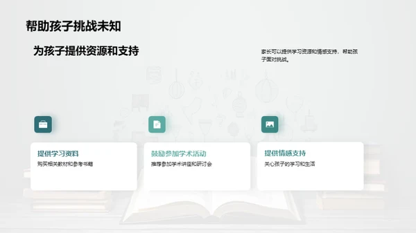 大学生活，你我共同探索