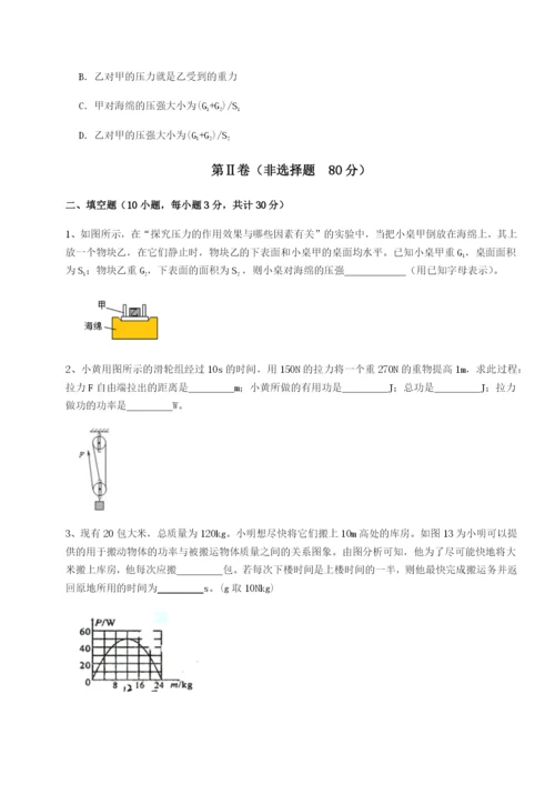 强化训练湖南临湘市第二中学物理八年级下册期末考试难点解析试题（解析版）.docx