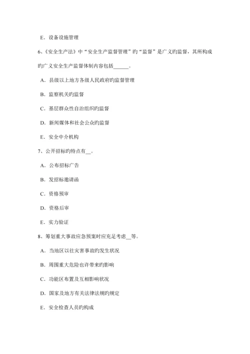 2023年天津安全工程师停车操作及注意事项考试试题.docx