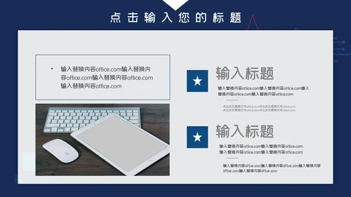 行政工作述职报告通用PPT模板
