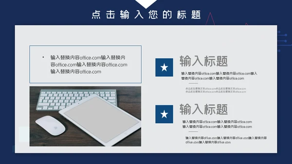 行政工作述职报告通用PPT模板