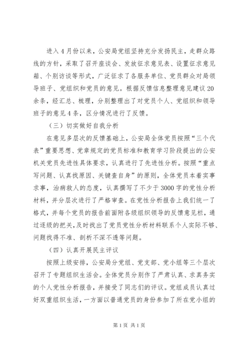党性分析评议总结03工作总结范文.docx
