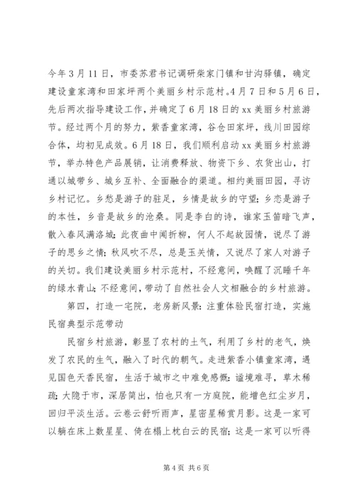 某县脱贫攻坚与乡村振兴有机衔接情况汇报.docx