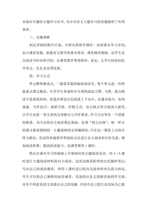 语文学习计划.docx