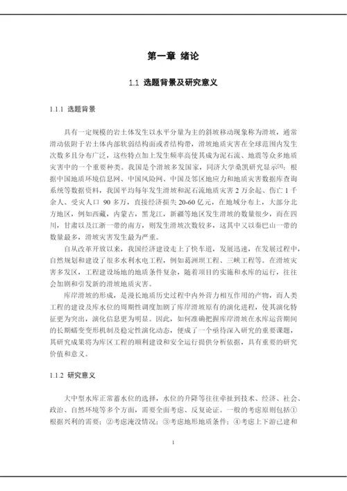 8882238_赵剑雄_查重用论文5.docx