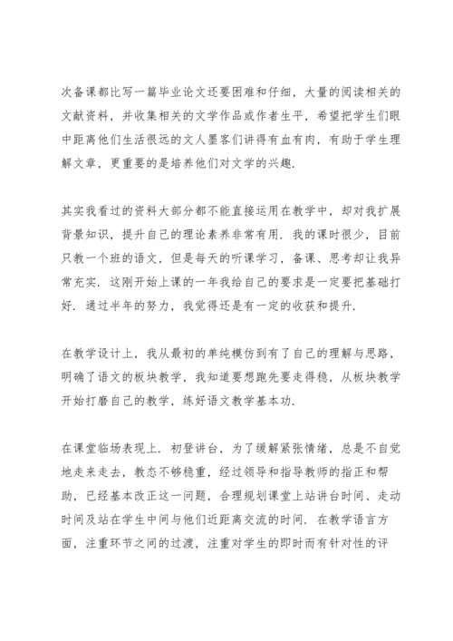 初中语文老师教学工作报告.docx