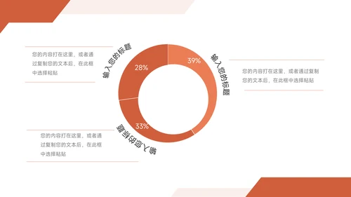 红色经典大气企业路演计划书PPT模板
