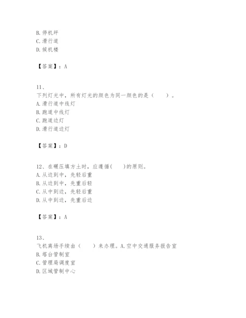 2024年一级建造师之一建民航机场工程实务题库附答案【满分必刷】.docx