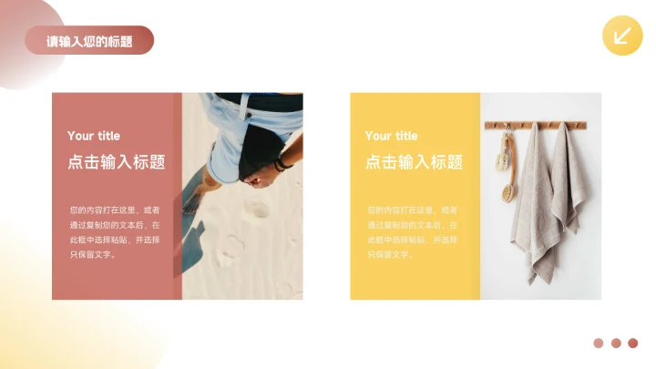 黄色双色插画风新员工转正答辩PPT模板