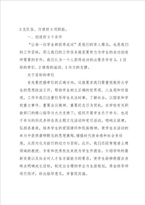 万能会议发言稿结束语10篇