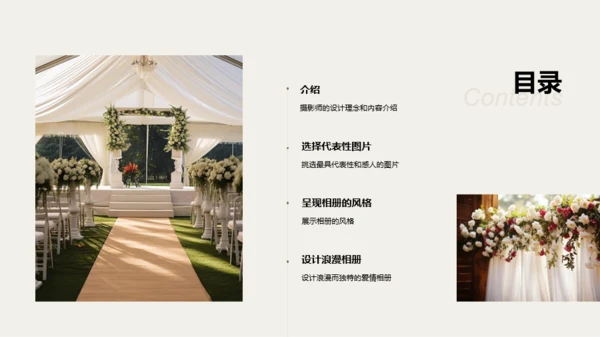 绿色婚礼精彩瞬间定格相册展示PPT模板