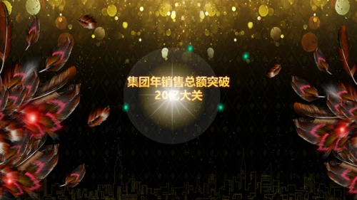 盛大的晚会年会庆典颁奖典礼通用PPT模板