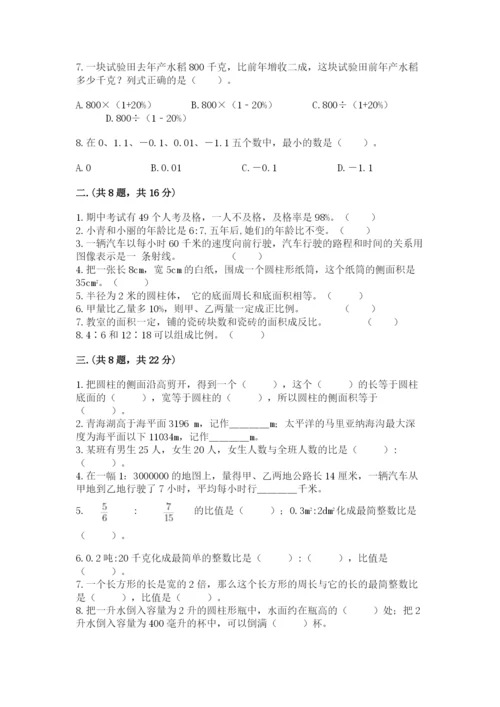 河南省【小升初】2023年小升初数学试卷【夺分金卷】.docx