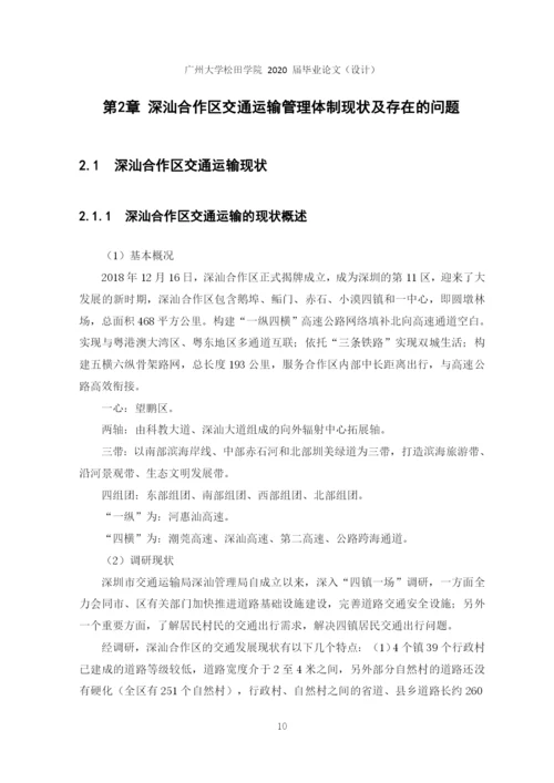 1603020202谢伟伟论文定稿.docx
