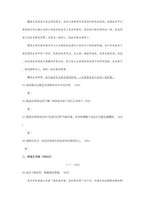 2023年无锡市初中毕业升学考试语文含答案.docx