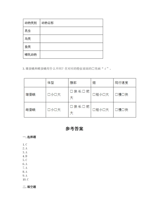 教科版小学科学三年级下册 期末测试卷【精品】.docx