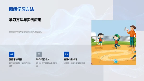 高中学习技巧讲解