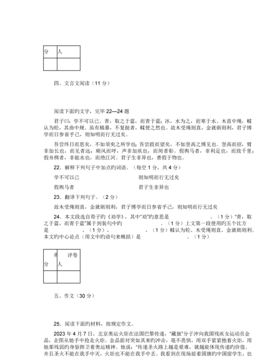 2023年河南省至年对口升学语文十套真题.docx