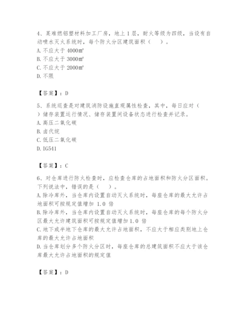 注册消防工程师之消防技术综合能力题库带答案（培优b卷）.docx