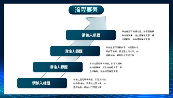 简约几何科技风线条市场销售PPT模板