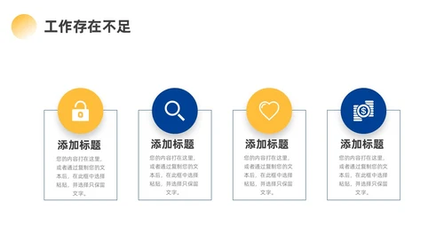 蓝色黄色励志风实拍攀登销售工作总结