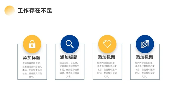 蓝色黄色励志风实拍攀登销售工作总结