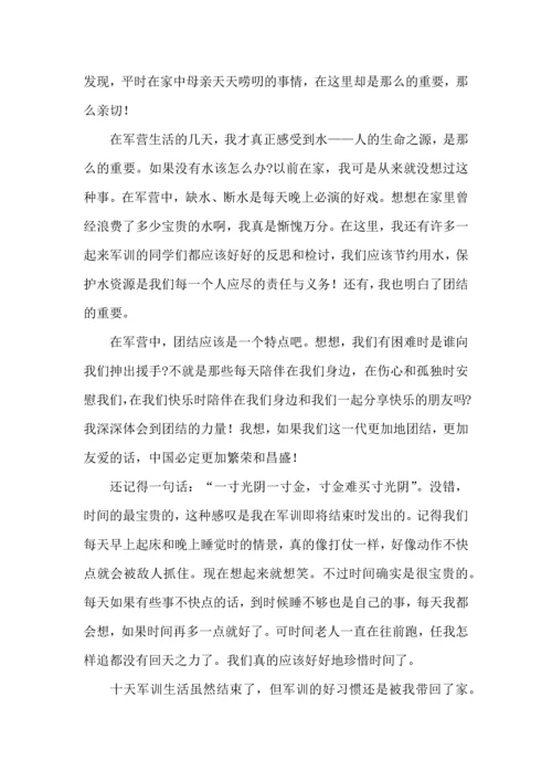 初中入学军训心得体会(集锦15篇).docx