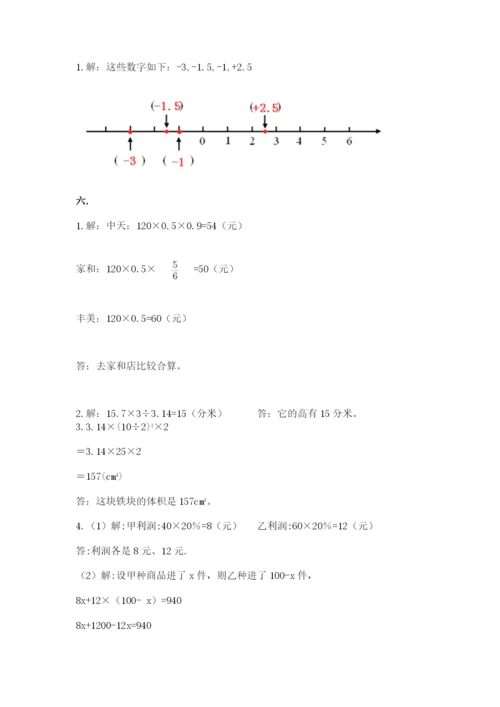 贵州省贵阳市小升初数学试卷及完整答案【典优】.docx