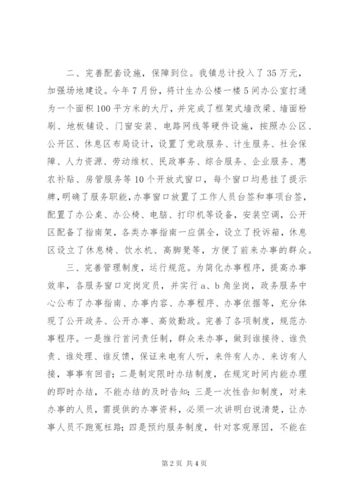 政务中心标准化建设工作总结.docx