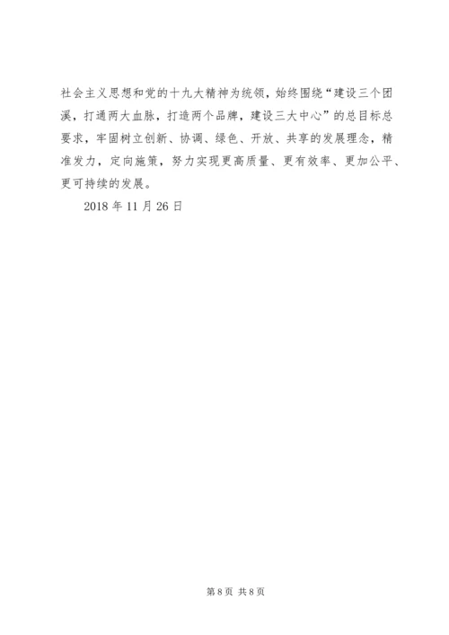 乡镇某年全面深化改革工作总结.docx