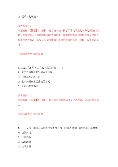 2022年01月湖北省黄冈市区重点企业招聘818名人才模拟卷第9版