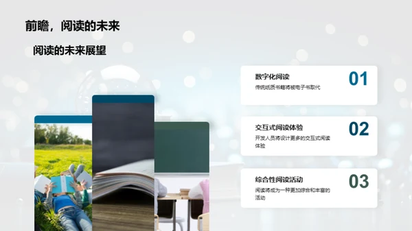 阅读之旅