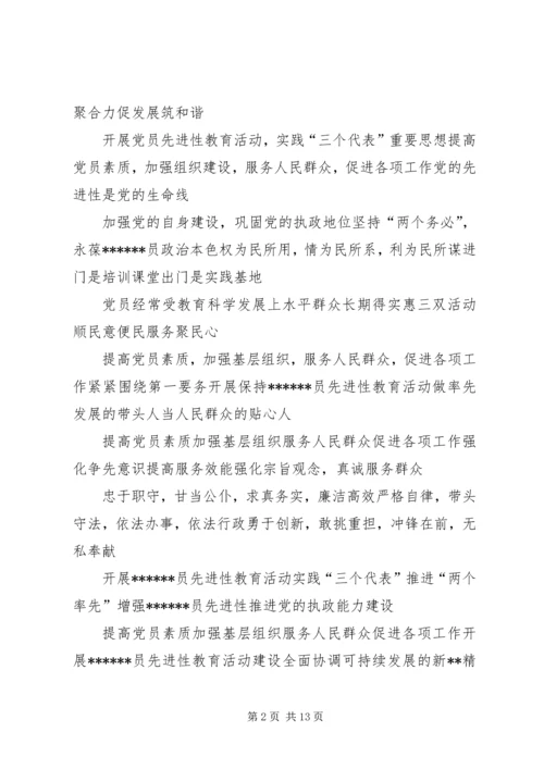 当好五员架五桥五心齐力强党建 (3).docx