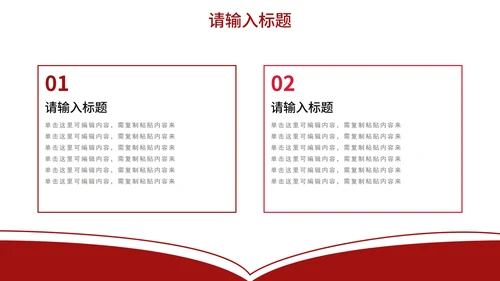 红色拟物风简约论文答辩PPT模板