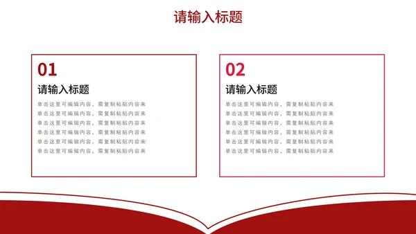 红色拟物风简约论文答辩PPT模板