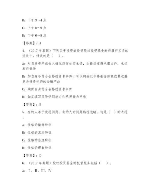 高校教师资格证之高等教育心理学题库附答案【完整版】.docx