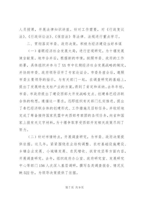 某年处长述职述廉报告范文.docx