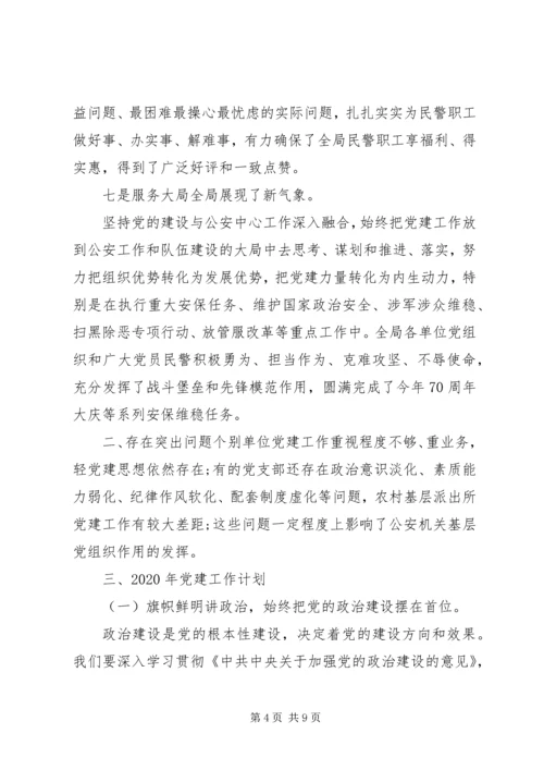 民警年终工作总结和工作计划.docx