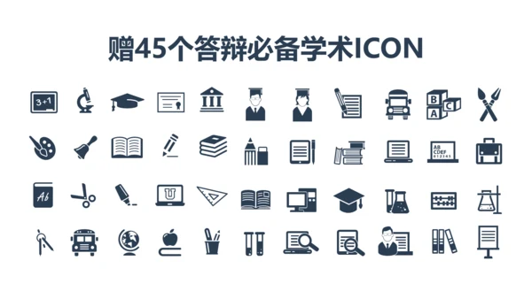 深色严谨严肃的论文毕业答辩动态PPT模板