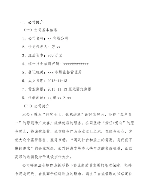 钨钼公司绩效与薪酬管理参考